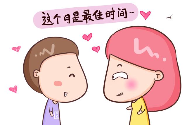 这是一年中怀孕的最佳时间段，是有依据的，备孕的女性可别轻视！