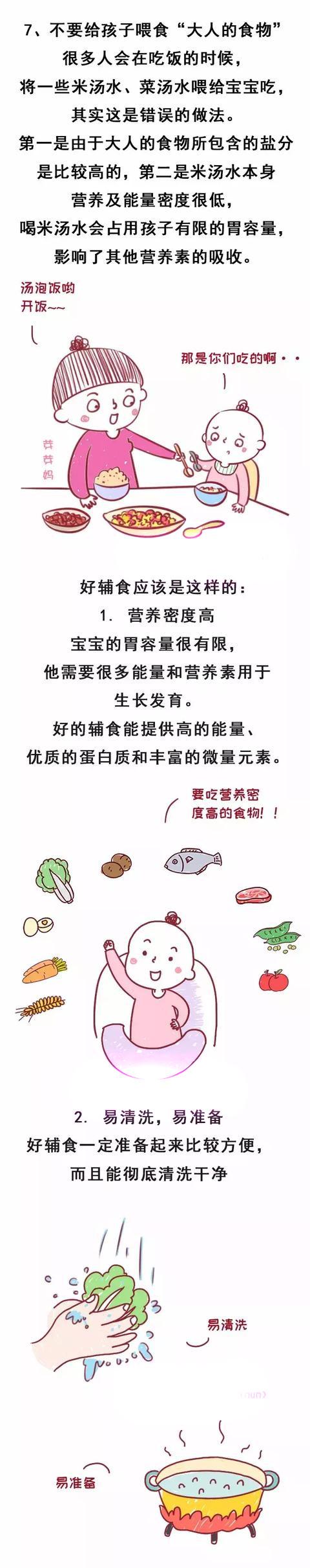 7种东西，千万不要出现在宝宝的辅食里！