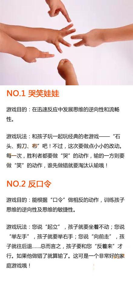 【孩子思维力训练】3个阶段9种游戏，3-6岁孩子逆向思维能力培养
