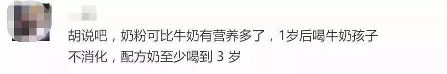 奶粉要喝到几岁？真相是……