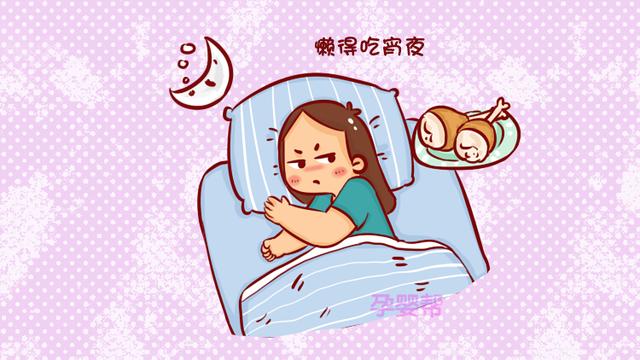 怀孕后，准妈在这几件事上越“懒”，胎儿发育越健康