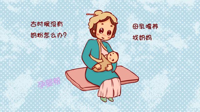 古代母乳不足又没有奶粉,宝宝吃什么长大的呢?答案让人意想不到
