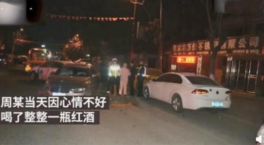 硬核准妈妈！怀孕6月干了一整瓶红酒，午夜醉驾连撞4车
