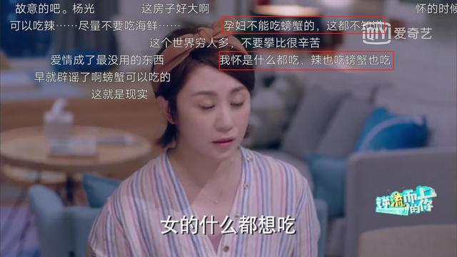 怀孕不能吃螃蟹,他为何逼着老婆吃?网友都看不下去了!