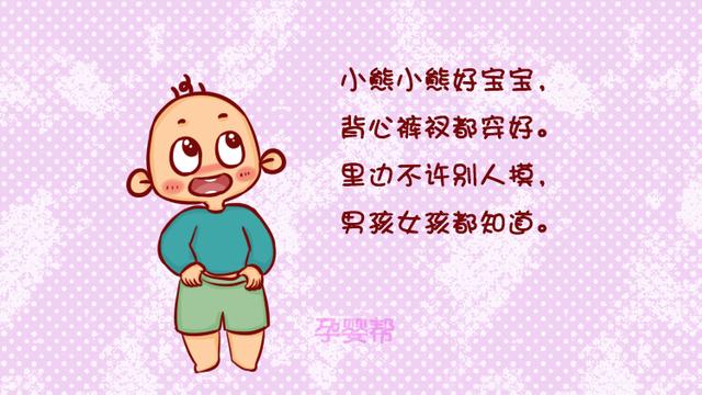 这几首儿歌在关键时刻，可以让孩子保护自己的生命安全，很重要