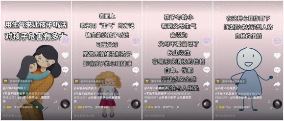 如何跟孩子正确沟通？抖音上的这些育儿技巧千万不要错过