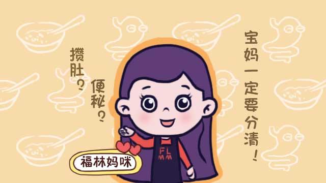 宝宝好几天不拉便便就是便秘？也可能是在攒肚，宝妈们要分清楚