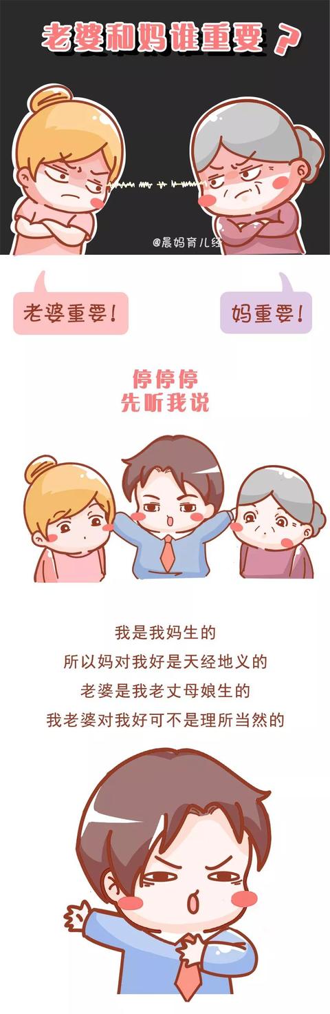 老婆和妈谁重要？一男人给出了惊世答案！男女都要看