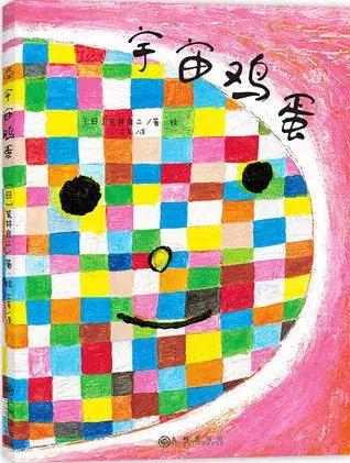 看完《流浪地球》还不过瘾？这5本绘本保证让孩子玩转宇宙