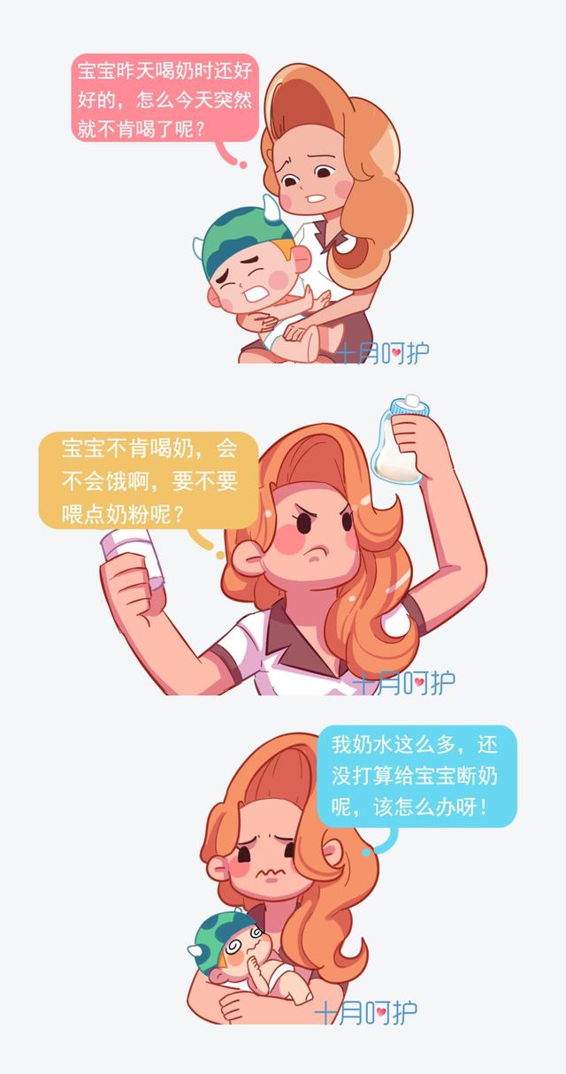宝宝厌奶婆婆就说喂奶粉，这样做就是在害娃！