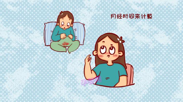 史上最全预产期计算公式,准妈不用去医院,在家就能算出预产期