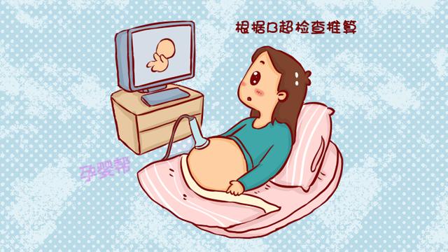 史上最全预产期计算公式,准妈不用去医院,在家就能算出预产期