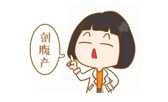 女人一生能做几次剖宫产？太“急”伤身！间隔2到3年为最佳