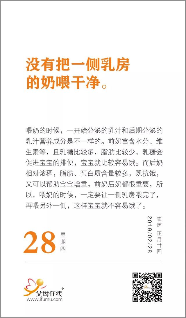喂奶时忽视了这一点，当心宝宝饿得快