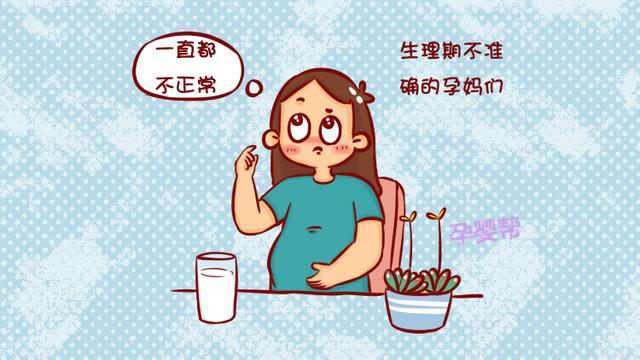 这几种类型的孕妈，胎儿一般不会准时到来，但愿其中没有你