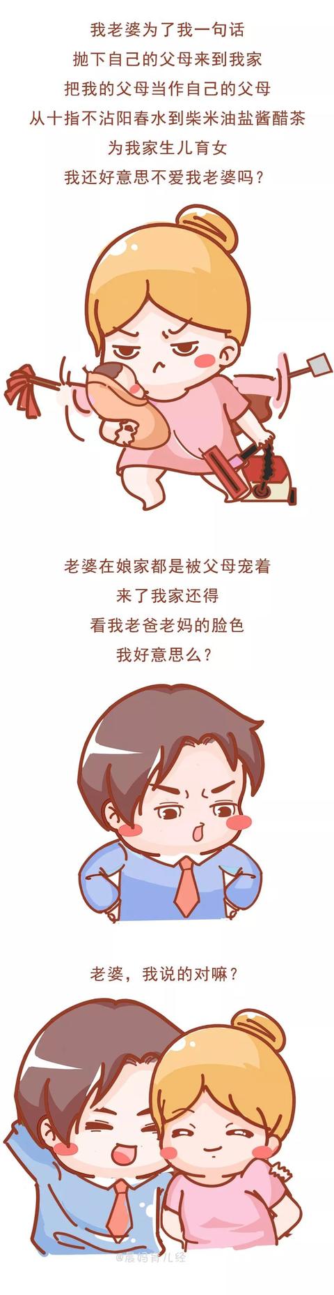 老婆和妈谁重要？一男人给出了惊世答案！男女都要看