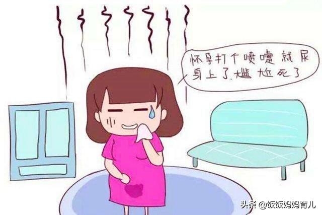 孕期里这些尴尬事，你中几条？如果一条都没中，那你真的很幸运