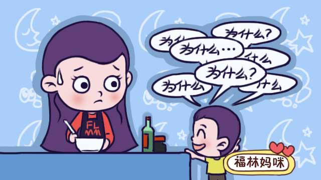 孩子爱问为什么，如果你习惯这样回答，就别怪他不爱学习