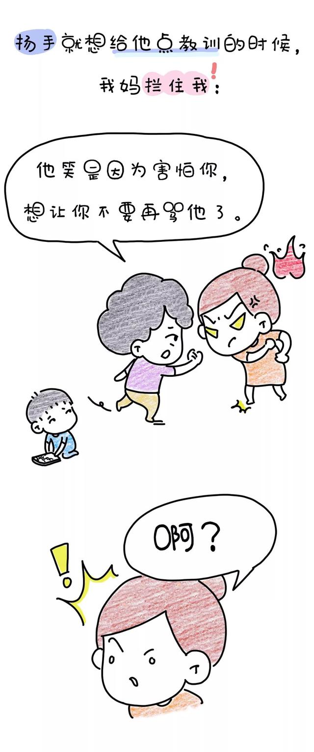 差点就甩了娃一巴掌，还好忍住了