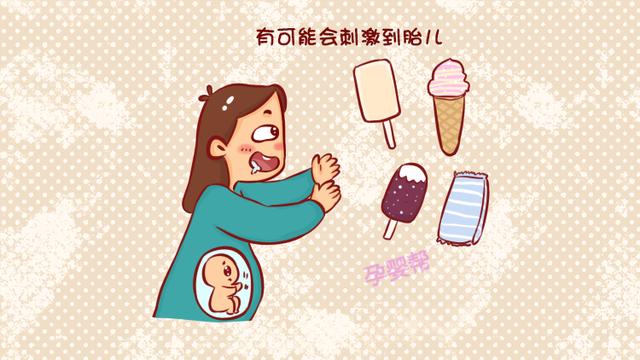 孕妈吃雪糕时，胎儿有什么感觉？隐藏的两种危害，妈妈要心里有数