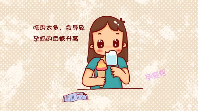 孕妈吃雪糕时，胎儿有什么感觉？隐藏的两种危害，妈妈要心里有数