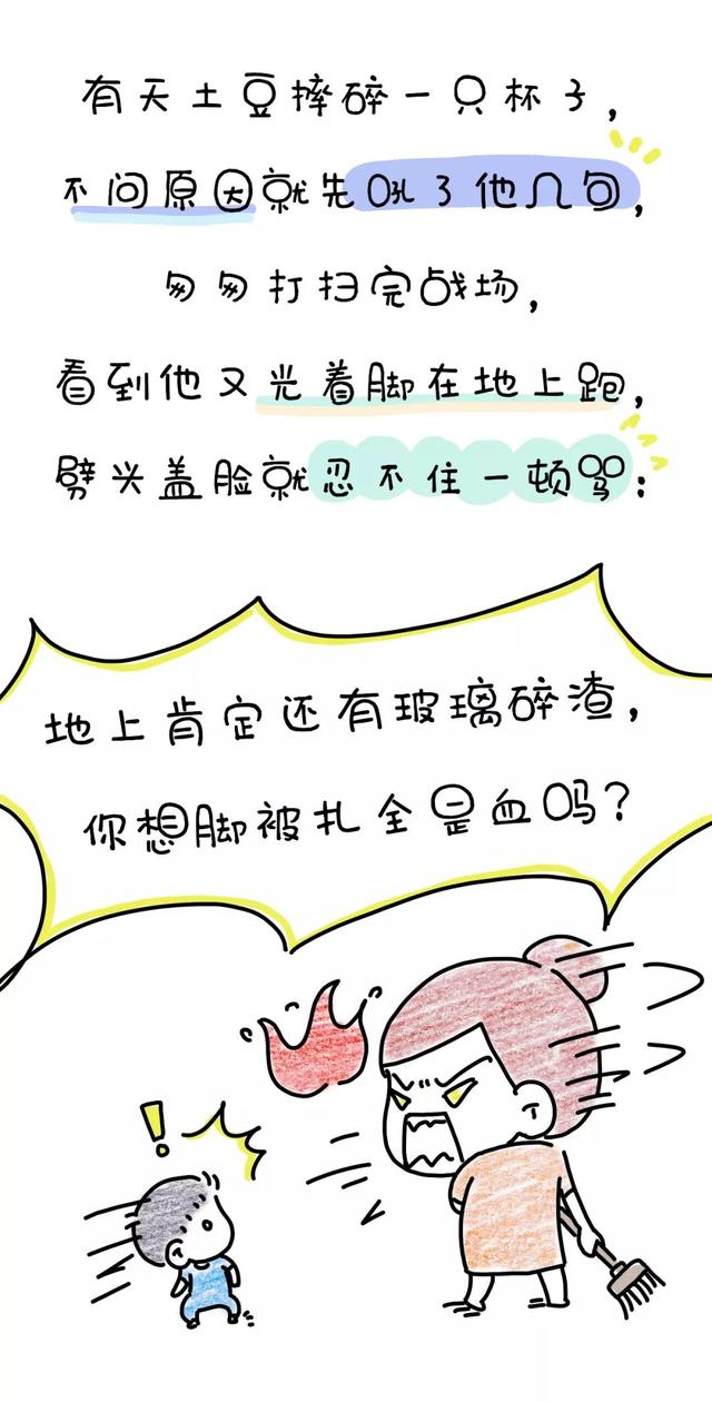 差点就甩了娃一巴掌，还好忍住了
