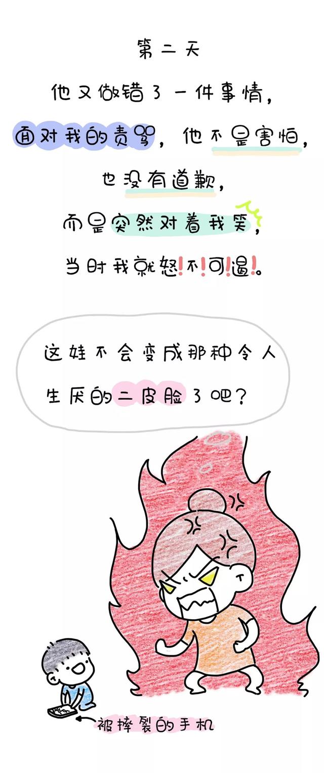 差点就甩了娃一巴掌，还好忍住了