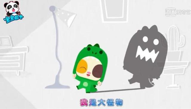 认知大全—小英雄打败大怪物，认知影子，帮孩子克服怕黑恐惧心理