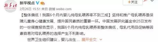 我国6个月内纯母乳喂养率不到三成，母乳真正不可替代的，是这些