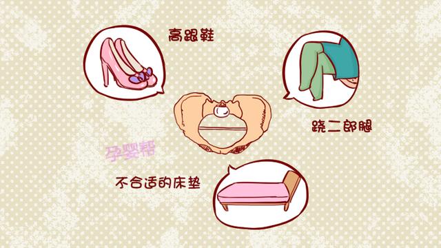 女性的这3种习惯，易导致骨盆歪斜影响分娩，特别第3种最难防