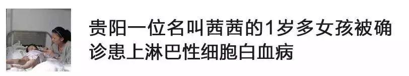 用了这种“夺命碗”，孩子发烧、流鼻血被确诊为白血病