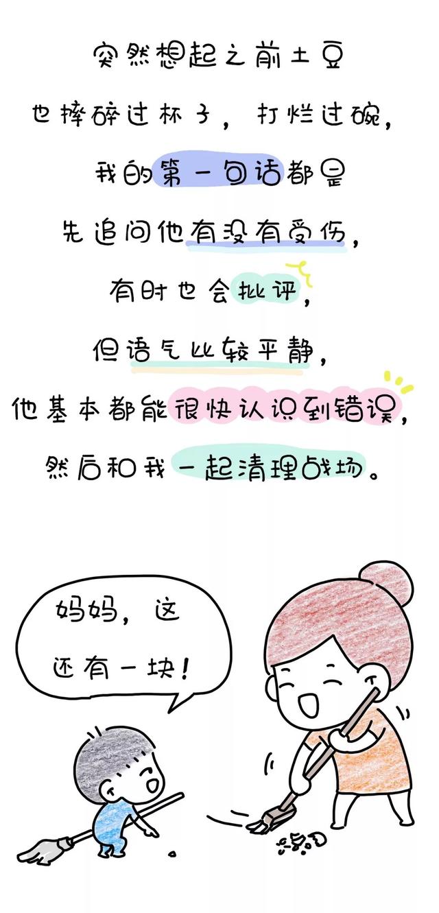 差点就甩了娃一巴掌，还好忍住了