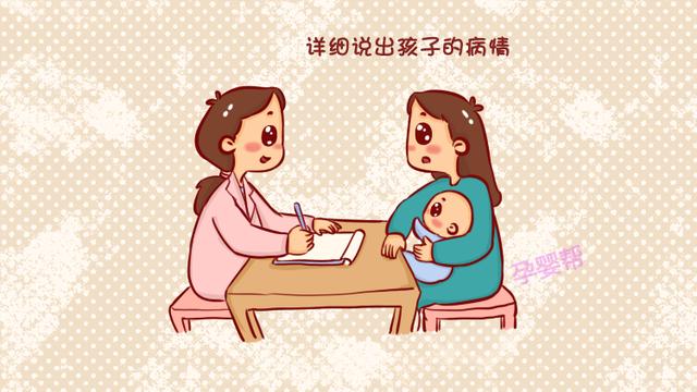 孩子生病后，妈妈先别慌，这几个细节要牢记，让孩子少遭罪