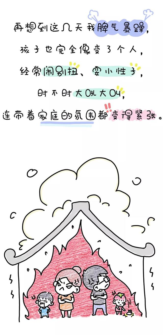 差点就甩了娃一巴掌，还好忍住了