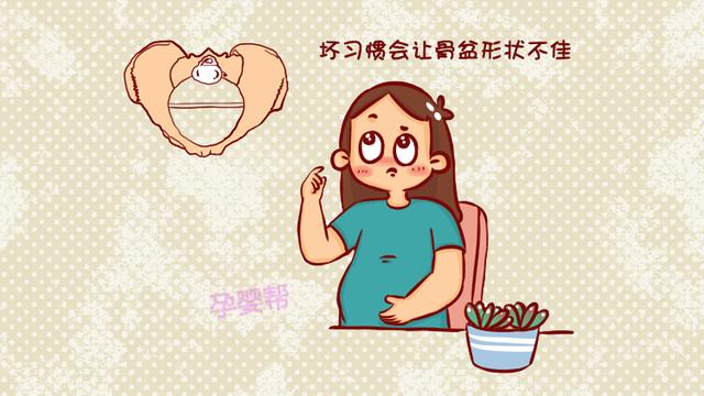 女性的这3种习惯，易导致骨盆歪斜影响分娩，特别第3种最难防