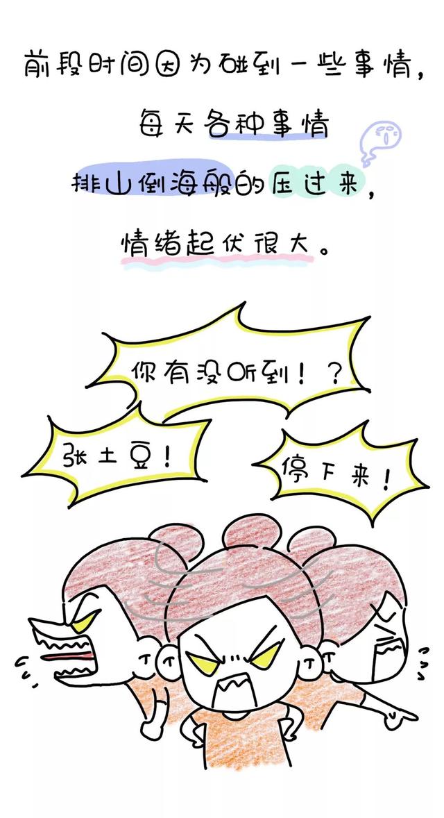 差点就甩了娃一巴掌，还好忍住了