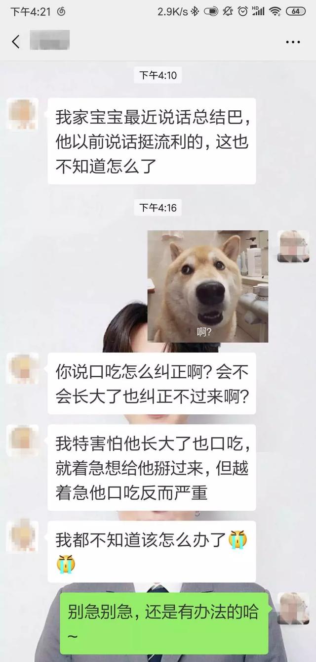宝宝总口吃怎么办？如果到了这个年龄还没缓解，一定要及时就医！