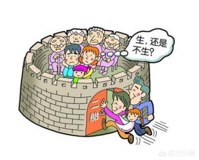 为什么现在男方家庭希望二胎而女方家庭大多不希望女孩生二胎？