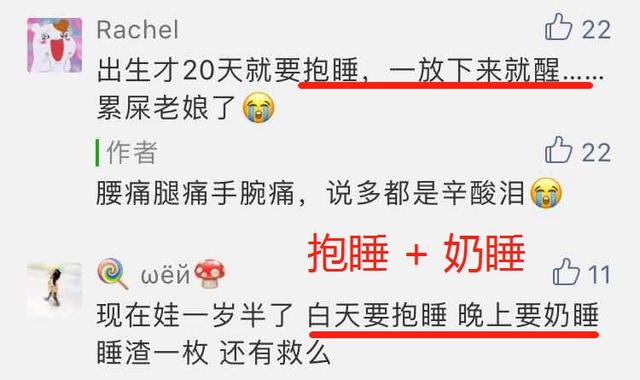0～3 岁宝宝常见的睡眠问题，我们终于整理出了答案