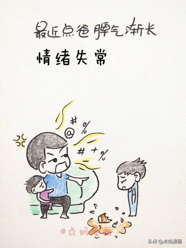 带一个娃是慈父，带两个娃瞬间变猛兽