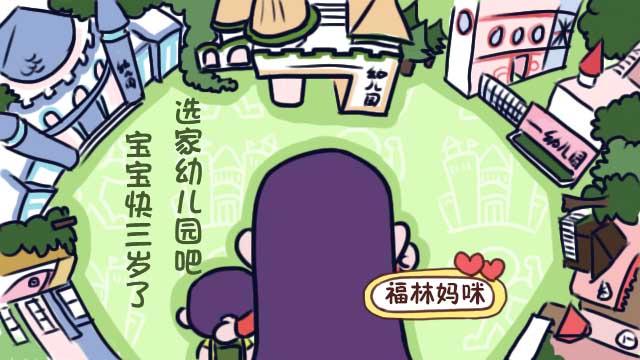 孩子3岁一定要上幼儿园吗？没教会孩子这5个能力，上了也白搭