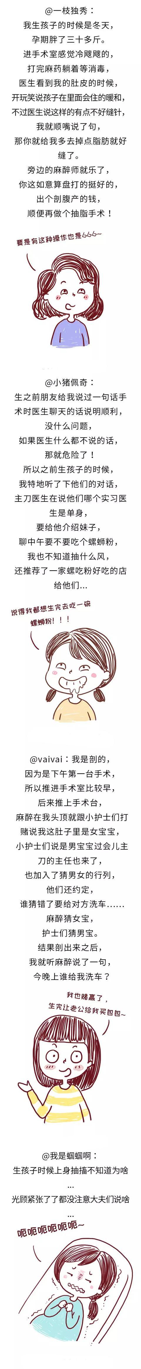 原来生娃时医生真的会一边＂动刀＂一边聊天，我服了！