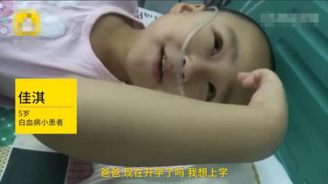 5岁女童白血病急速恶化，等不及妈妈肚子里二胎脐带血，就差半月