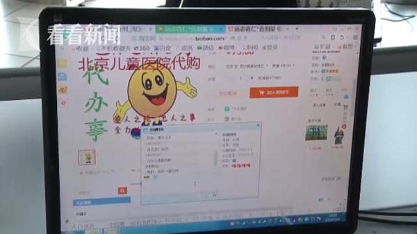 微信群里代购药物 5岁宝宝用后全身长满体癣
