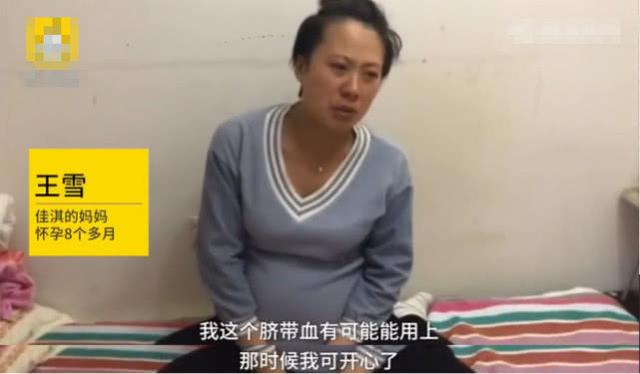 5岁女童白血病急速恶化，等不及妈妈肚子里二胎脐带血，就差半月