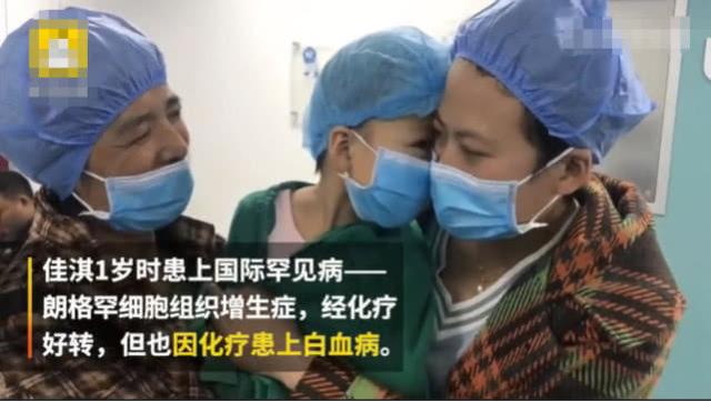5岁女童白血病急速恶化，等不及妈妈肚子里二胎脐带血，就差半月