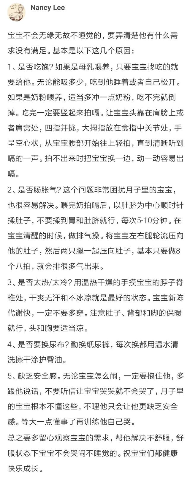 我听过最大的谎言，就是「婴儿般」的睡眠
