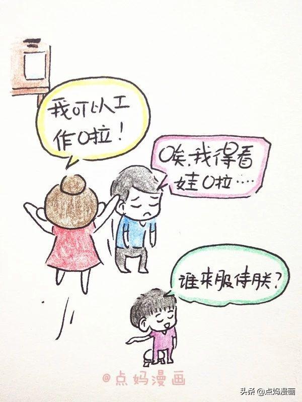 带一个娃是慈父，带两个娃瞬间变猛兽