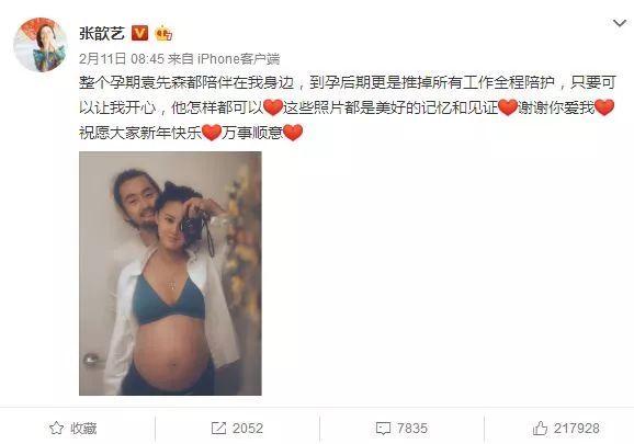 37岁张歆艺要努力生二胎：嫁没嫁对人，生个孩子就知道了
