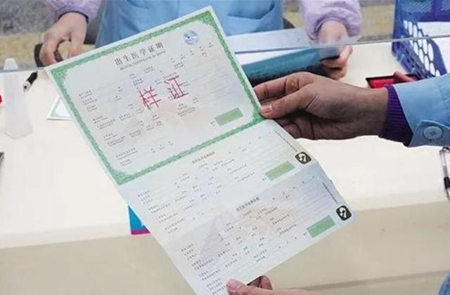 给娃办证讲究多，如果少办理一个，既享受不到福利，也会特别麻烦